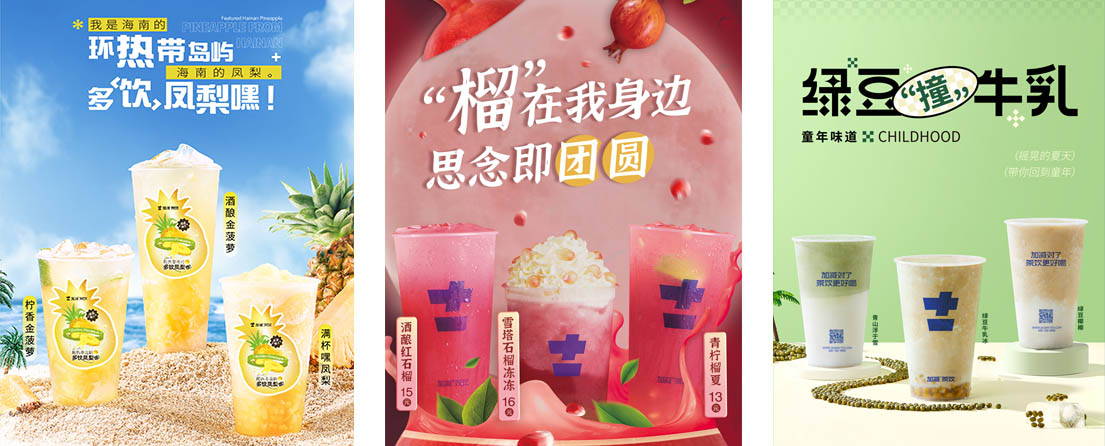beat365官网,beat365官网入口网页版登录,beat365中国唯一官方网站茶饮活动展示